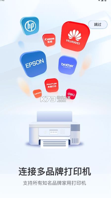 京小印 v3.0.1 app下载安装 截图