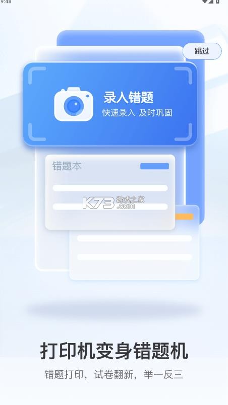 京小印 v3.0.1 app下载安装 截图