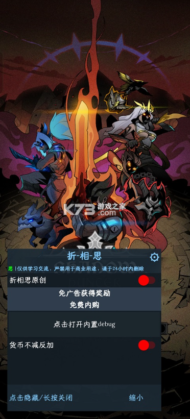 暗影猎人 v1.0.93 折相思破解版 暗影猎人 v1.0.93 折相思破解版