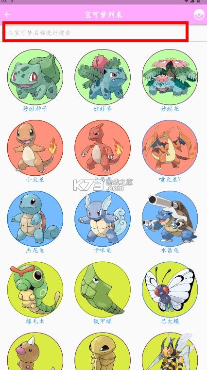 鸣依的图鉴 v2.8.0 app最新版 鸣依的图鉴 v2.8.0 app最新版