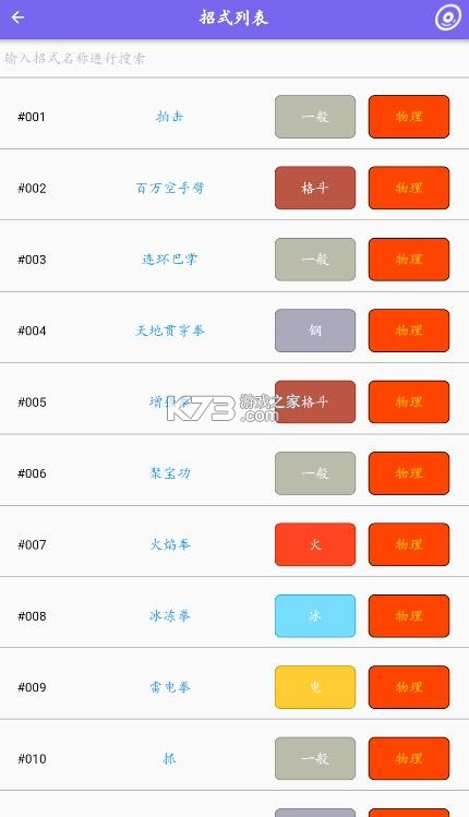 鸣依的图鉴 v2.8.0 app最新版 鸣依的图鉴 v2.8.0 app最新版