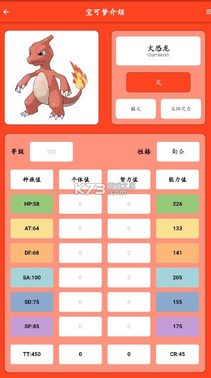 鸣依的图鉴 v2.8.0 app最新版 鸣依的图鉴 v2.8.0 app最新版
