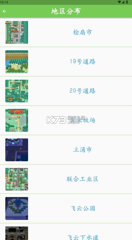 鸣依的图鉴 v2.8.0 app最新版 鸣依的图鉴 v2.8.0 app最新版