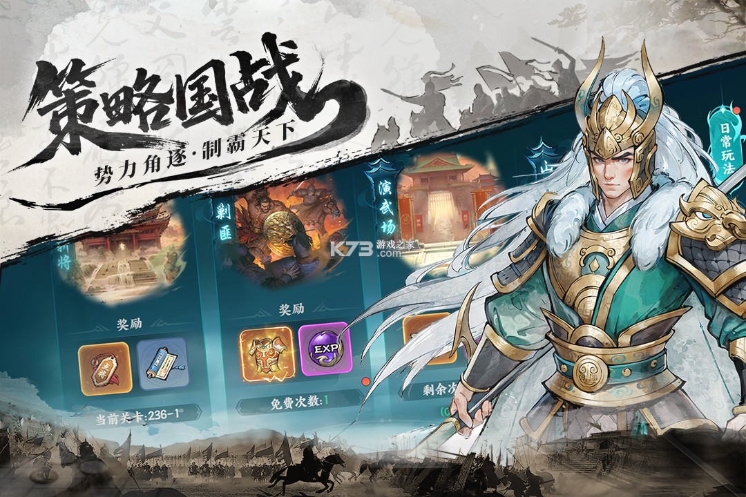 百战群英 v3.0 0.1免费版 截图