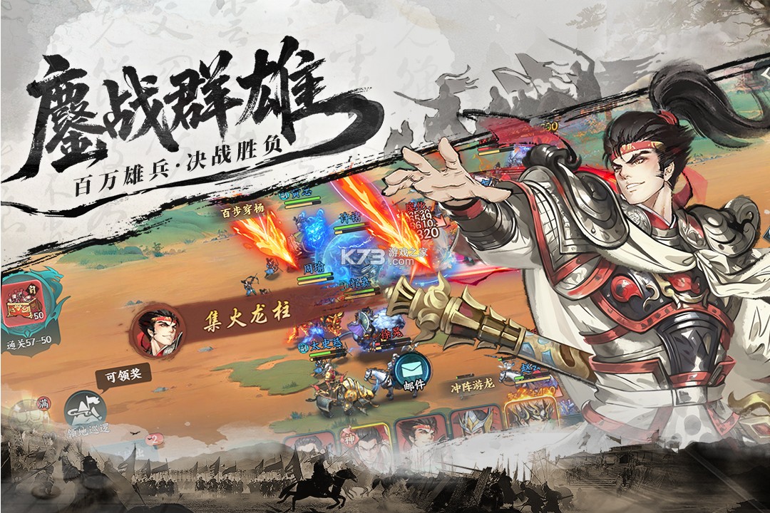 百战群英 v3.0 0.1免费版 截图