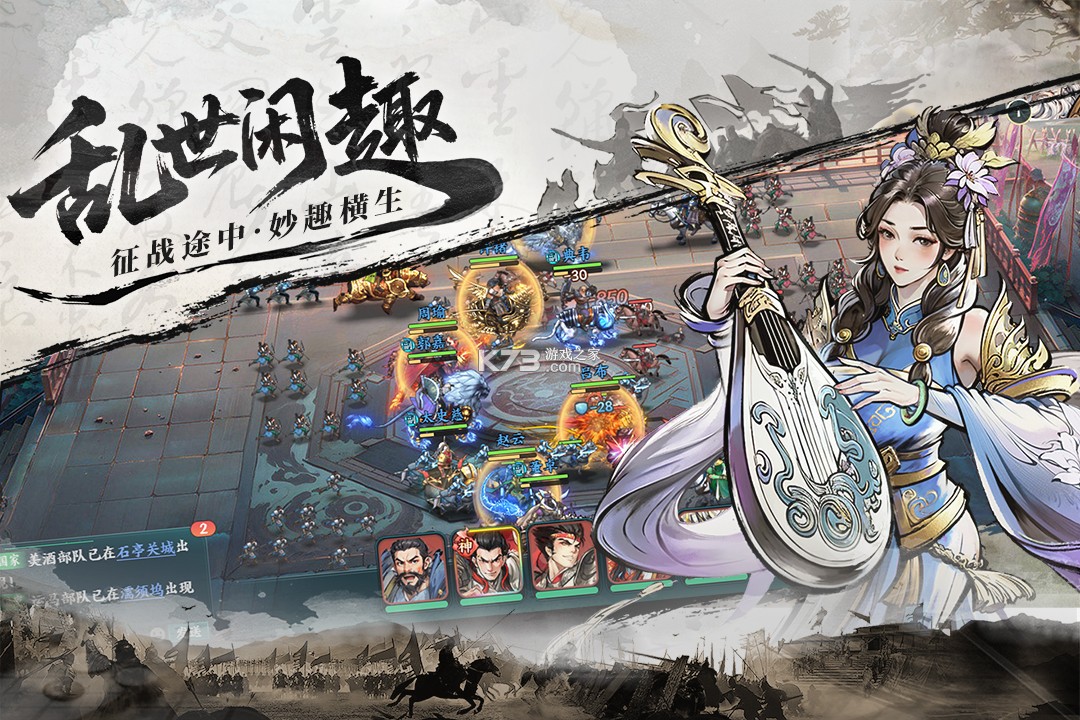 百战群英 v3.0 0.1免费版 截图