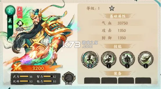 百战群英 v2.0 0.1免费版