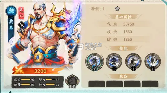 百战群英 v2.0 0.1免费版