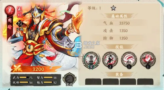 百战群英 v2.0 0.1免费版