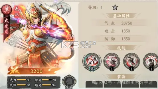 百战群英 v2.0 0.1免费版