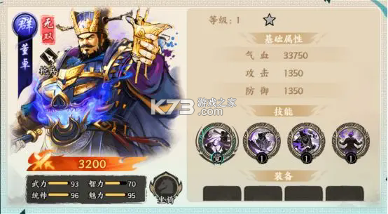 百战群英 v2.0 0.1免费版