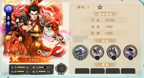 百战群英 v2.0 0.1免费版