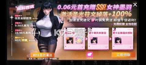 萌神战姬 v1.0.0 0.1折SP女神时代版 截图