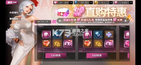 萌神战姬 v1.0.0 0.1折SP女神时代版 截图