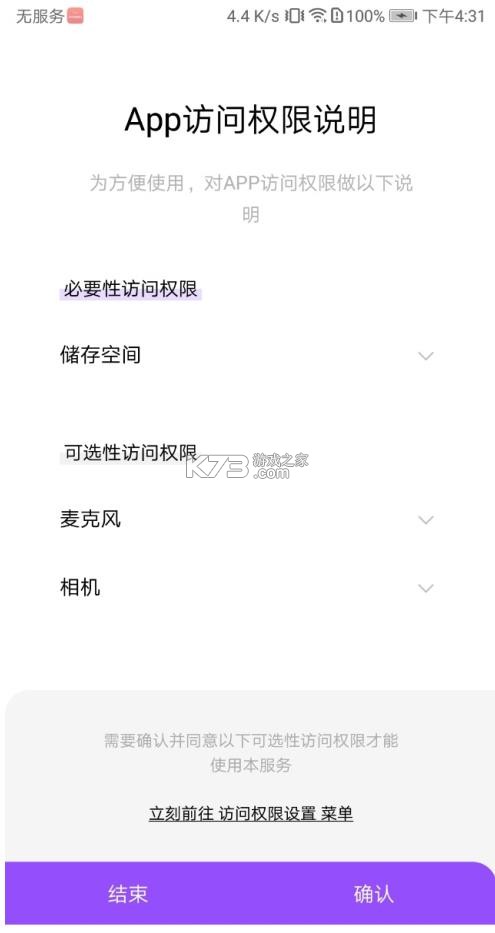 com.everysing.lysn v1.6.4 最新版 截图