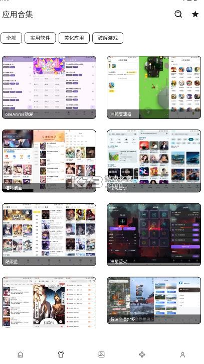 酷软工坊 v2.3 app 截图