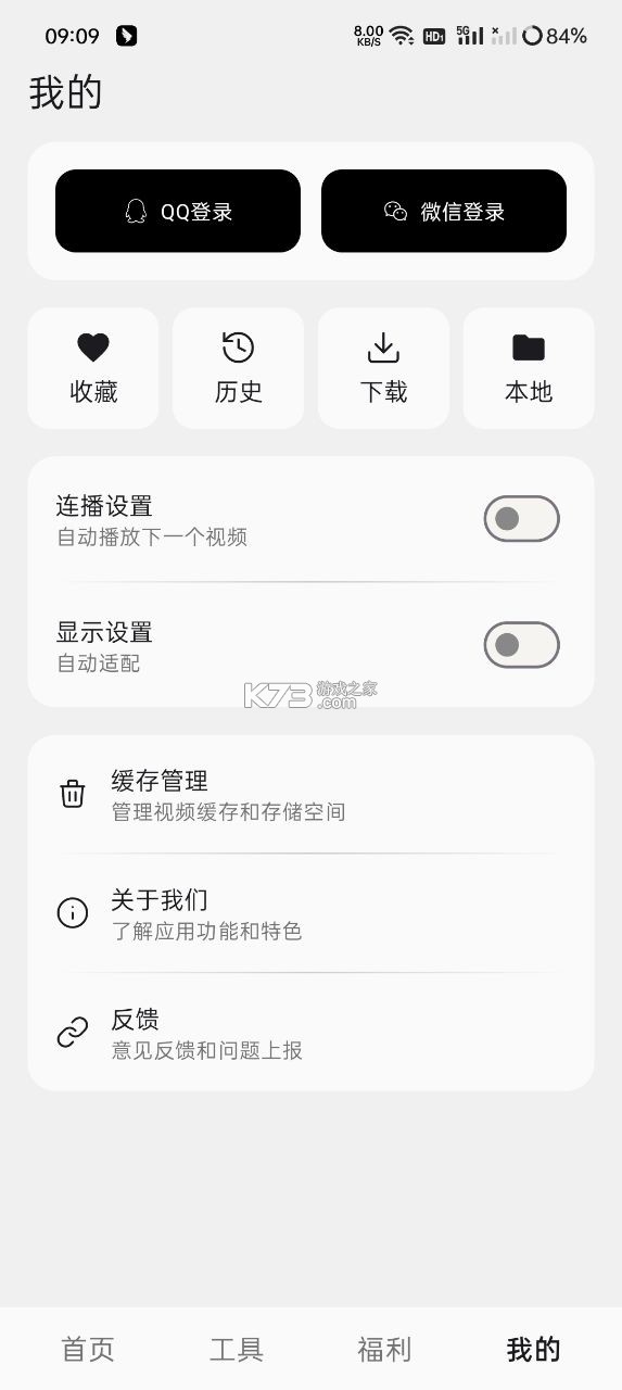 虾看 v1.10 短视频app下载(量子) 截图