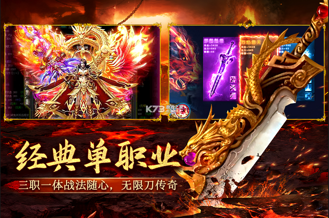 天神大战 v1.0.01 传奇下载 截图