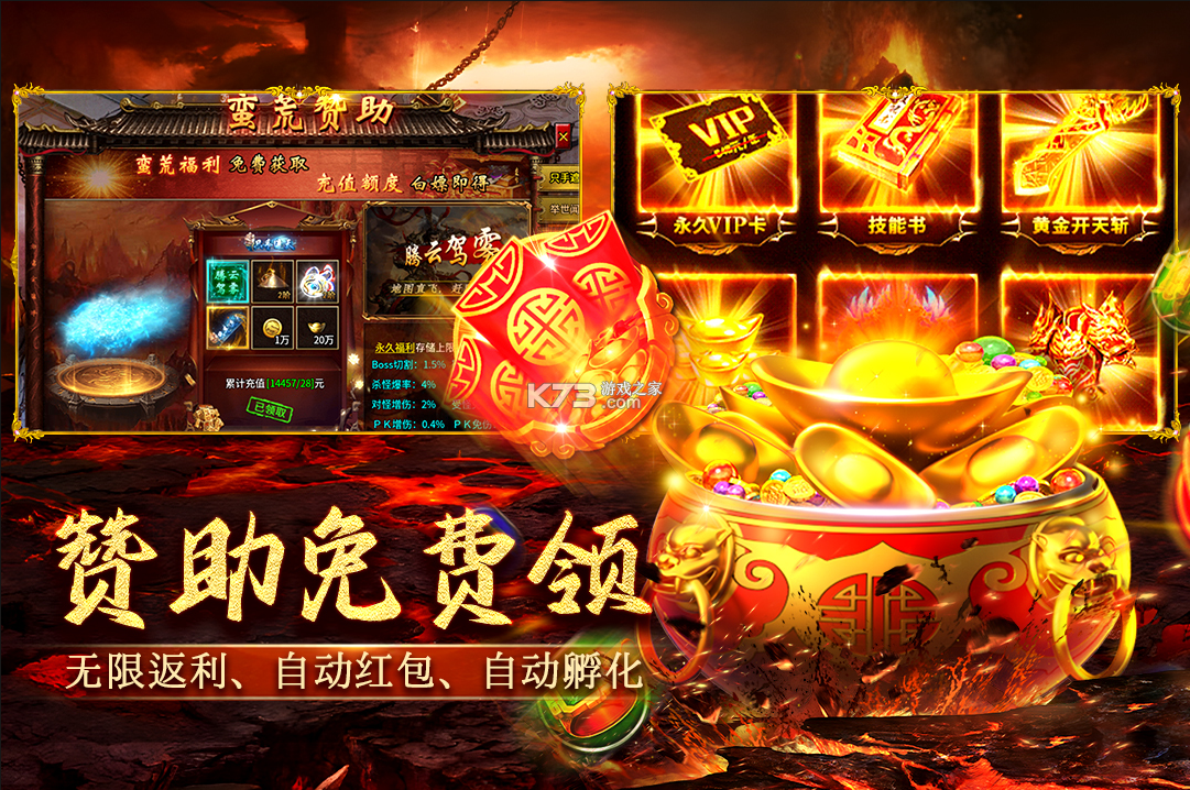 天神大战 v1.0.01 传奇下载 截图