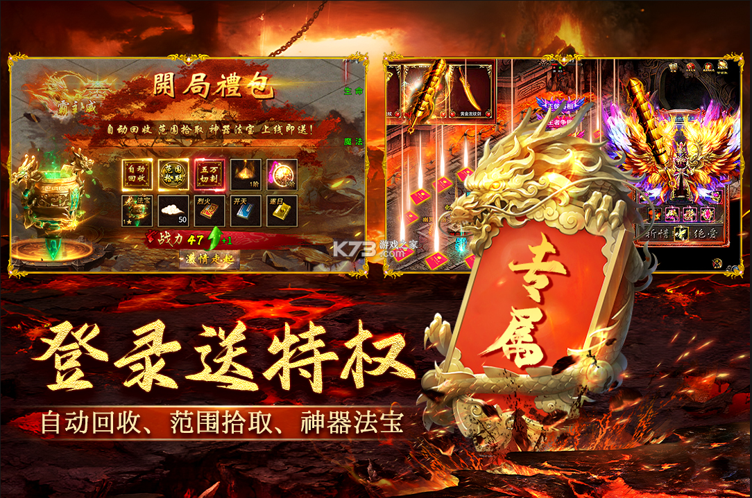 天神大战 v1.0.01 传奇下载 截图