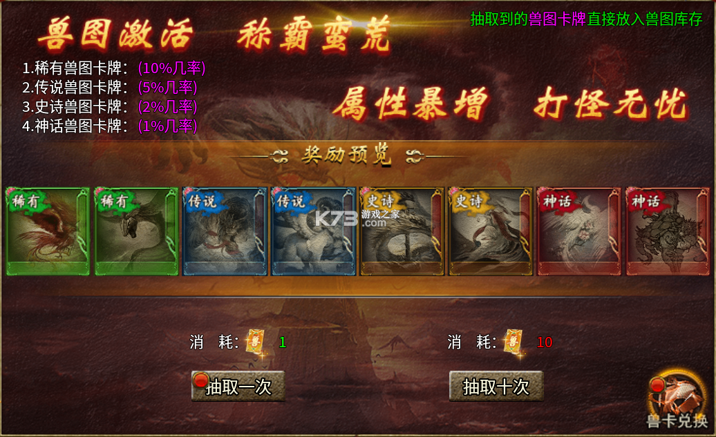 天神大战 v1.0.01 传奇下载 天神大战 v1.0.01 传奇下载