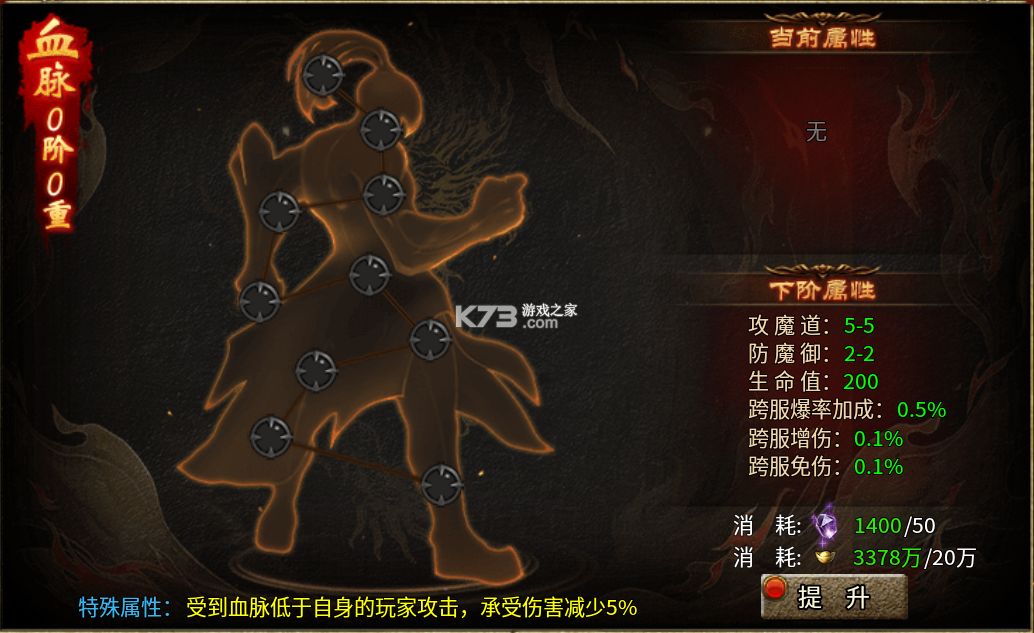 天神大战 v1.0.01 传奇下载 天神大战 v1.0.01 传奇下载