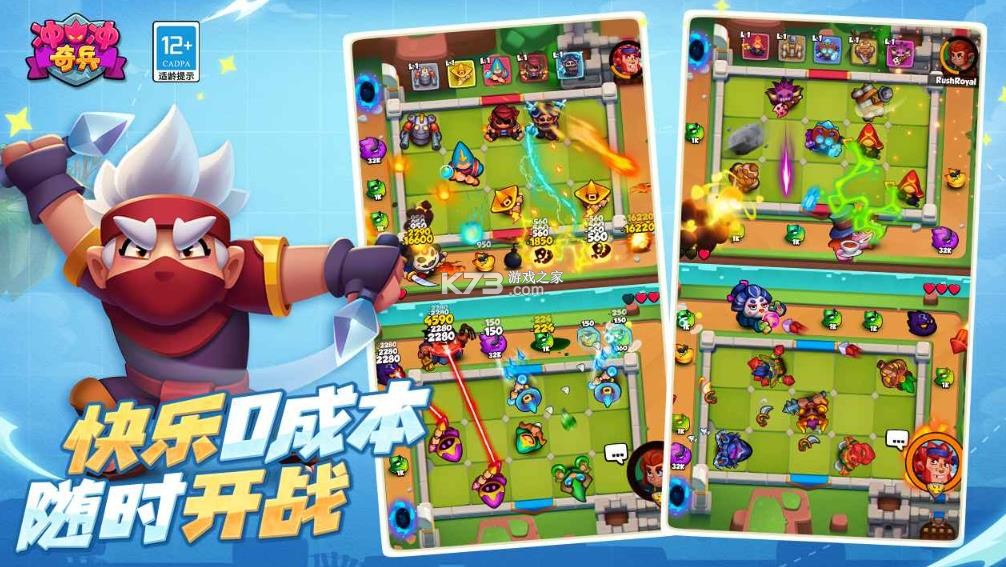 冲冲奇兵 v31.0.119737 游戏 截图