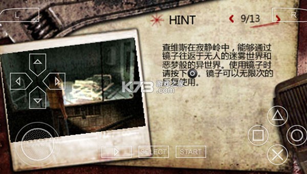 寂静岭起源 v2021.01.13.14 手机版下载