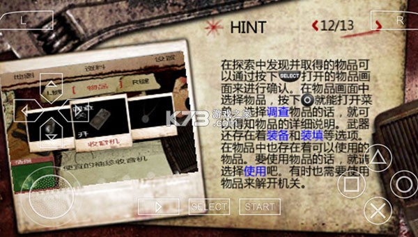 寂静岭起源 v2021.01.13.14 手机版下载