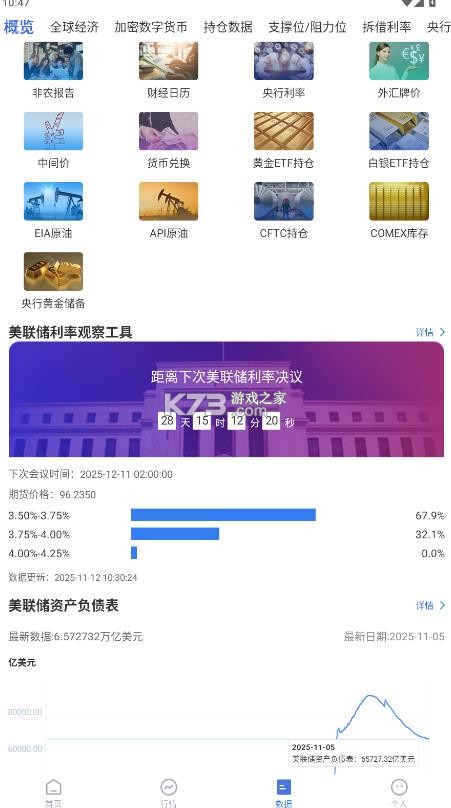 实道学院 v2.5.3 app官方下载 截图
