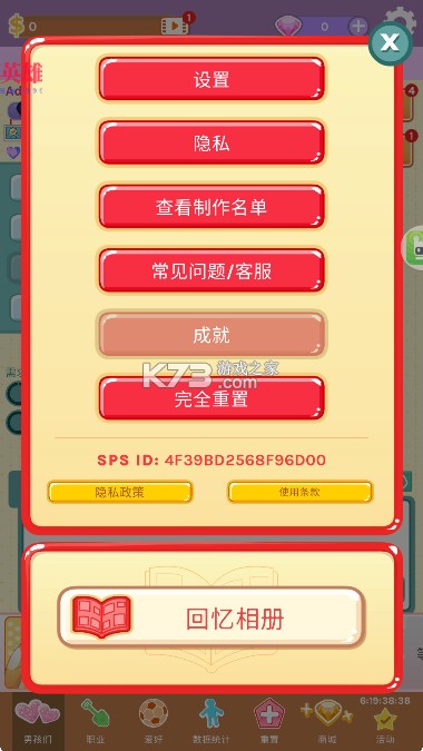 BlushBlush v0.120 破解版 BlushBlush v0.120 破解版