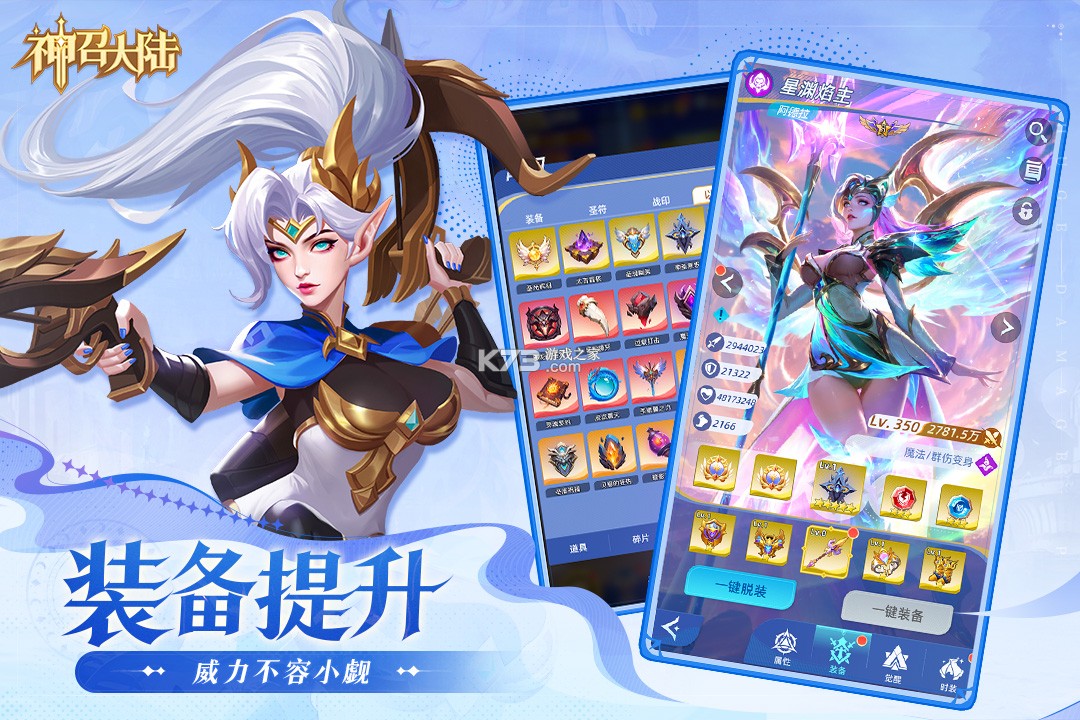 神召大陆 v1.0.1 手游官方版 截图