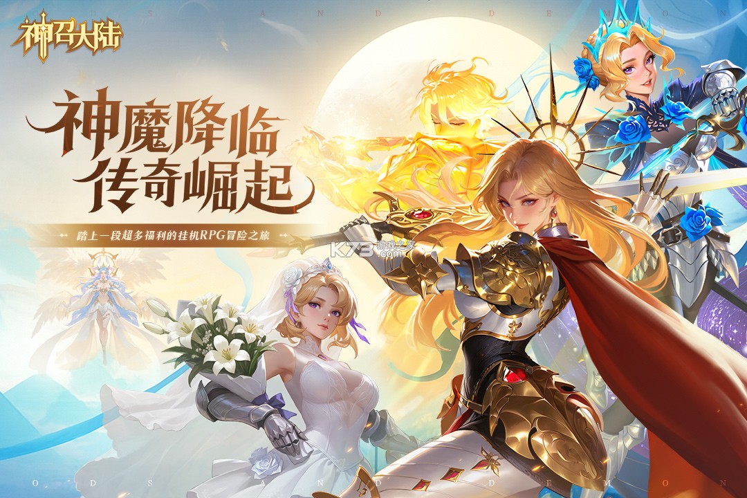 神召大陆 v1.0.1 手游官方版 截图