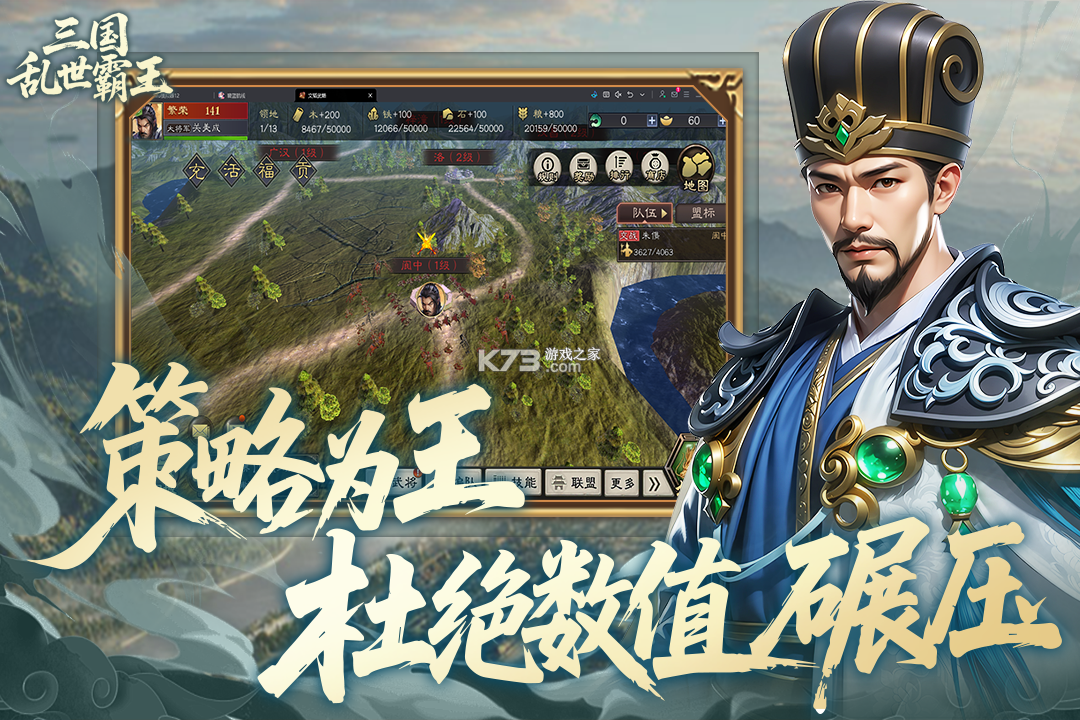 三国乱世霸王 v1.0.3 手游官方版 截图