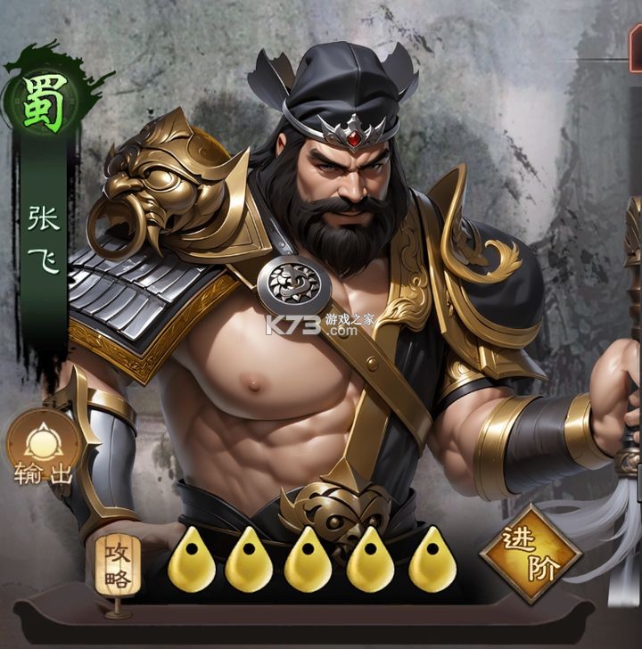 三国乱世霸王 v1.0.3 手游官方版 截图