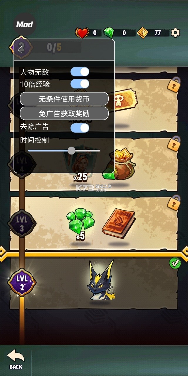 神庙逃亡3 v0.1.3 破解版 截图