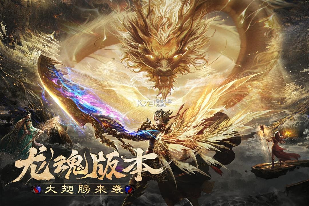 烈焰觉醒 v1.1.0 游戏官方版 截图