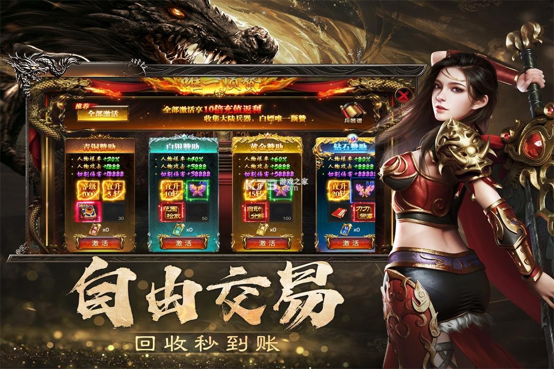 烈焰觉醒 v1.1.0 游戏官方版 截图