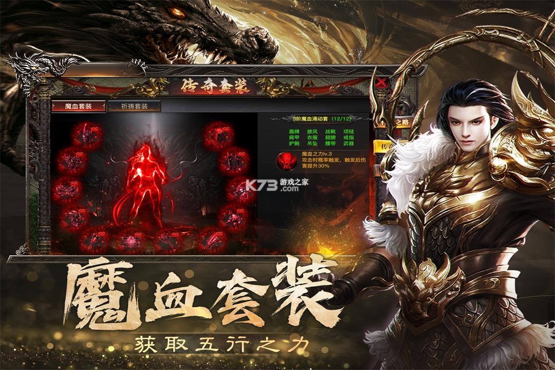 烈焰觉醒 v1.1.0 游戏官方版 截图