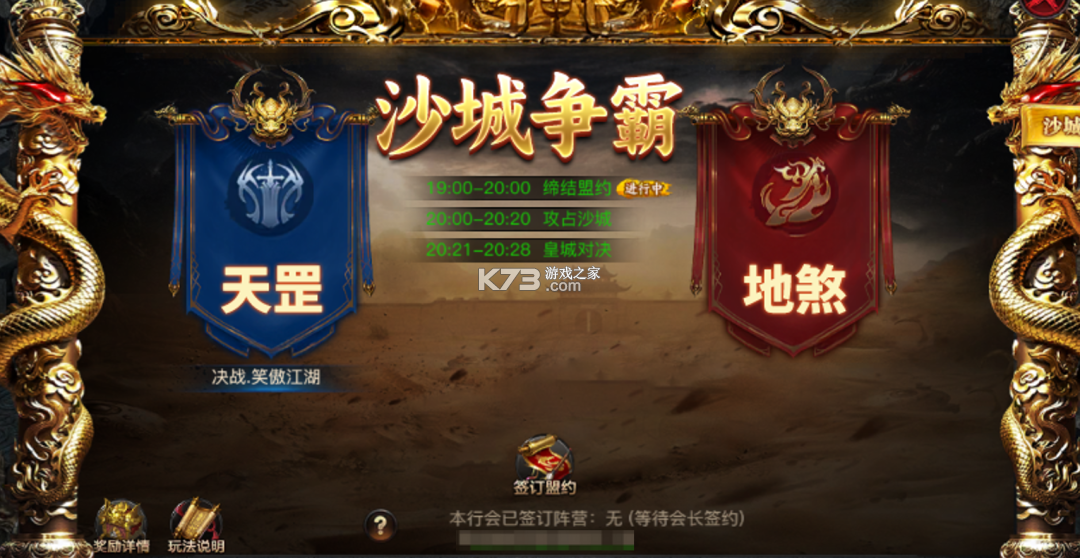 烈焰觉醒 v1.1.0 游戏官方版