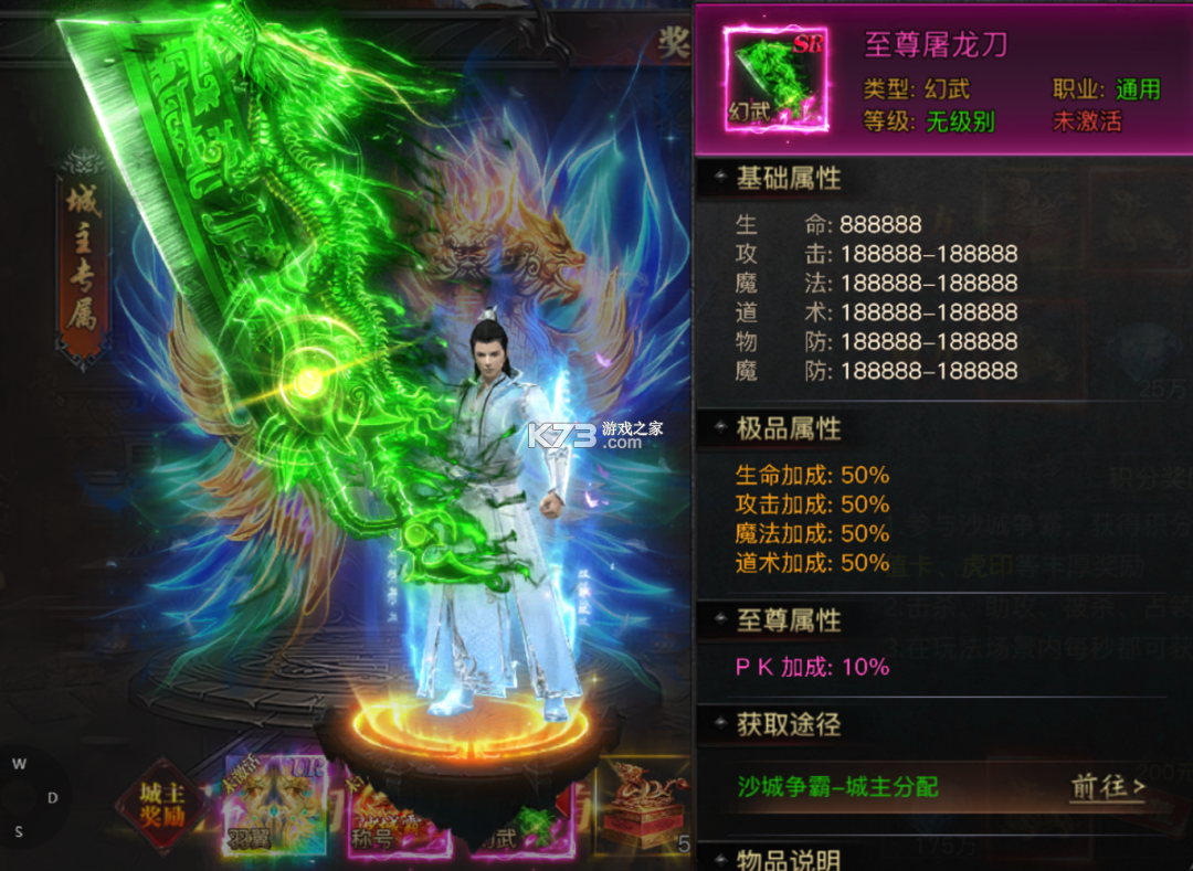 烈焰觉醒 v1.1.0 游戏官方版