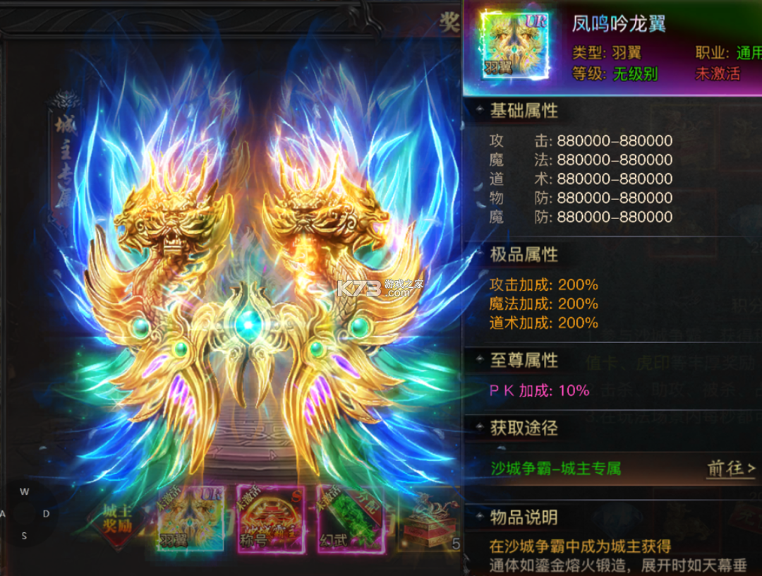 烈焰觉醒 v1.1.0 游戏官方版