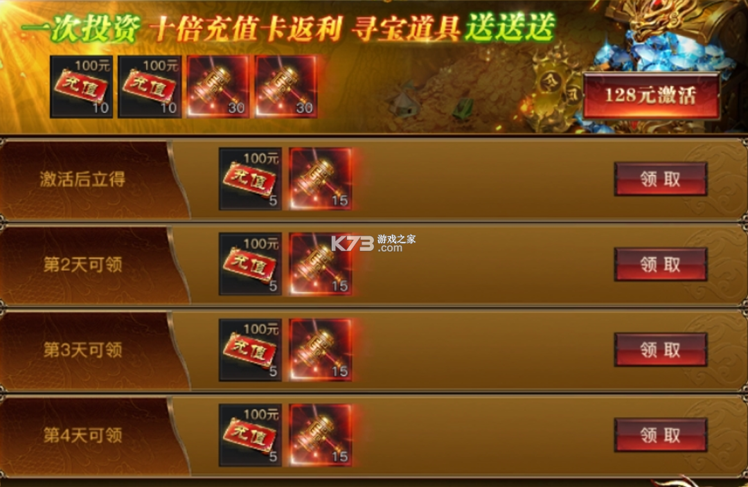 烈焰觉醒 v1.1.0 游戏官方版