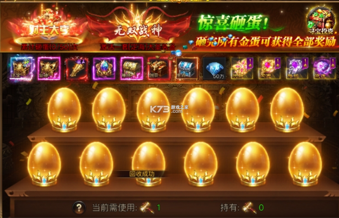 烈焰觉醒 v1.1.0 游戏官方版