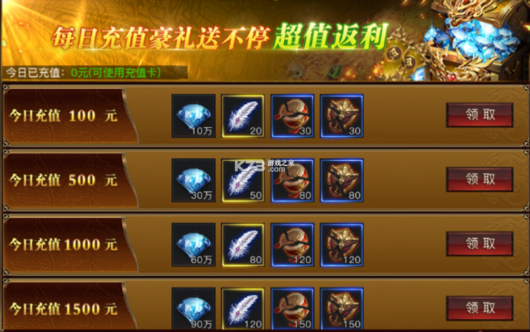 烈焰觉醒 v1.1.0 游戏官方版