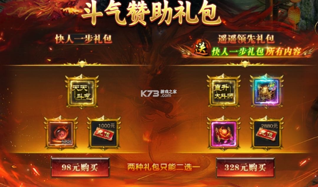 烈焰觉醒 v1.1.0 游戏官方版