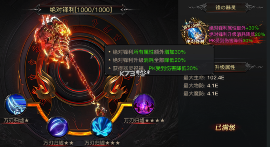 烈焰觉醒 v1.1.0 游戏官方版