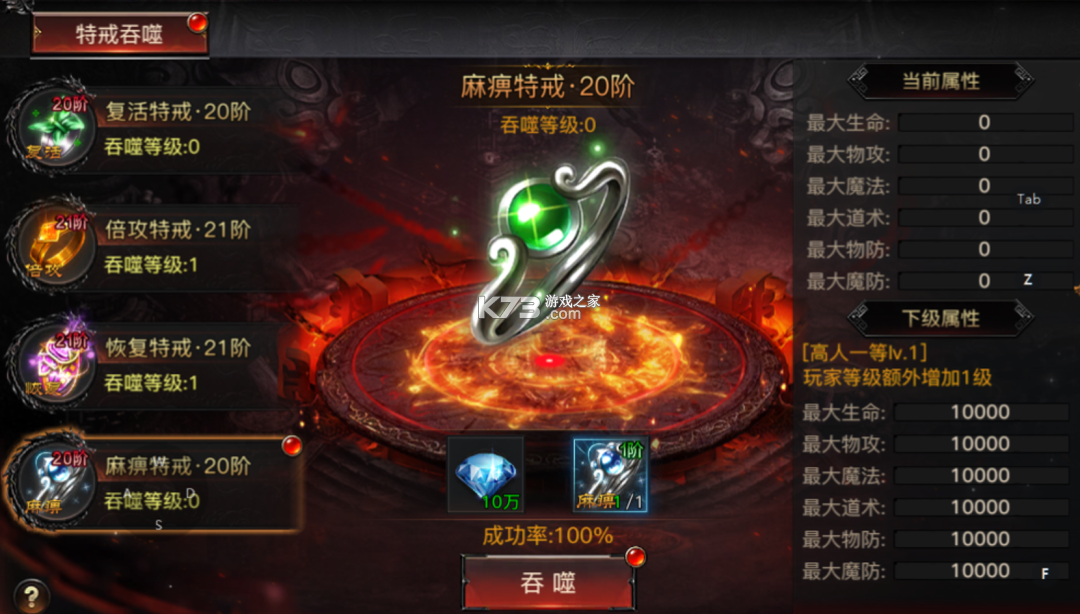 烈焰觉醒 v1.1.0 游戏官方版