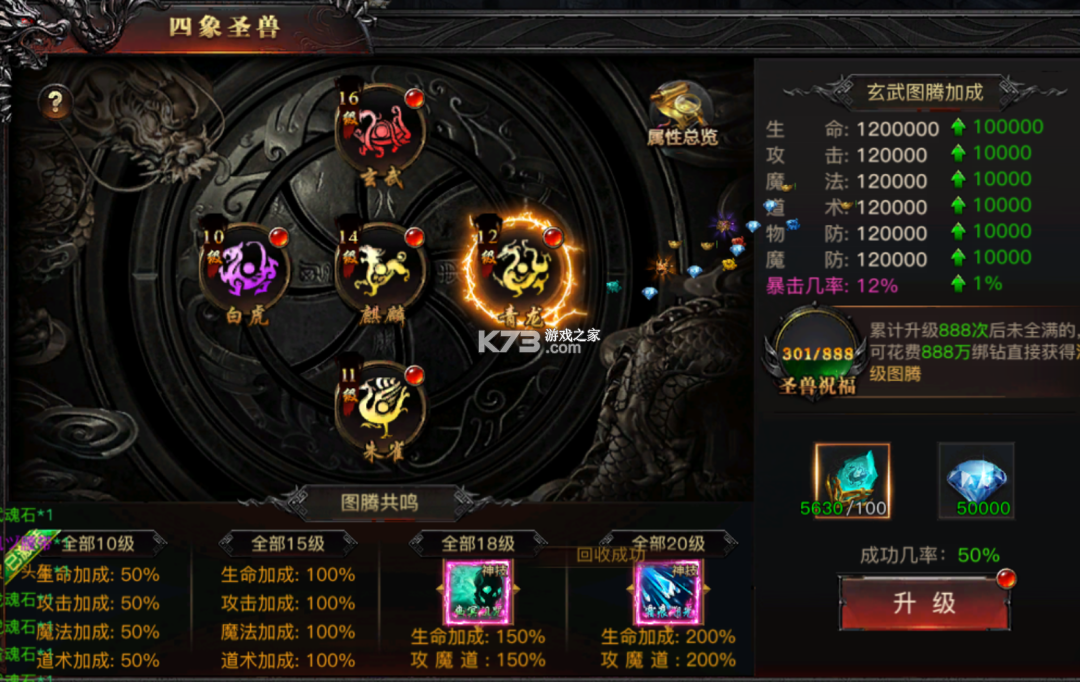 烈焰觉醒 v1.1.0 游戏官方版