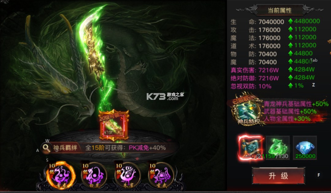 烈焰觉醒 v1.1.0 游戏官方版